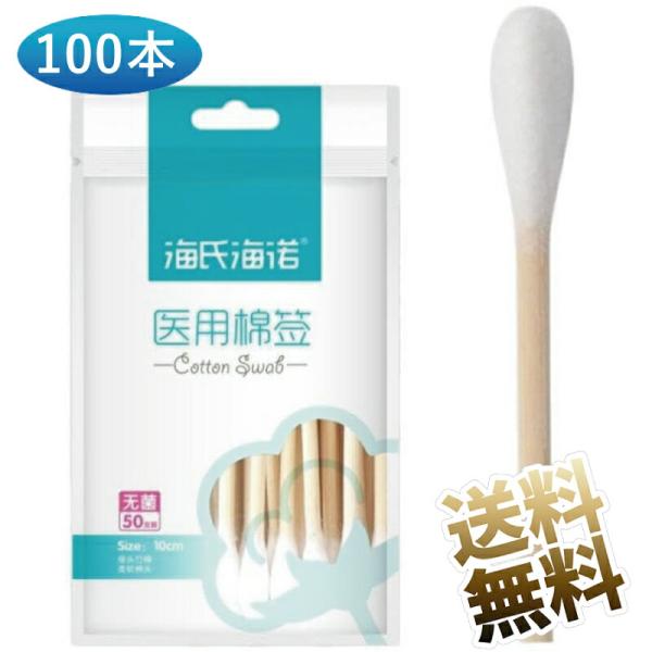 【100本】犬の綿棒 犬用綿棒 犬 猫 綿棒 ペット用  耳掃除 長い 耳掃除用綿棒 耳のケア用 約...