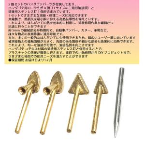 プラスチック溶接ヘッド 5種ハンダゴテパーツ ...の詳細画像1