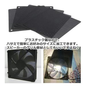 PCケース ダストフイルター 3〜10点セット...の詳細画像3