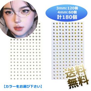 【3mm=120個+4mm=60個 計180個】 穴あけ不要 ピアス 無痛口ピアス 貼るボディピ アス【シルバー / シルバー＋ゴールド】