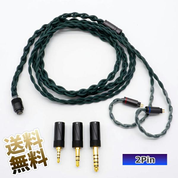 【国内正規品】SoundsGood 4芯 プラグ交換式 2.5mm 3.5mm 4.4mm ハンドメ...