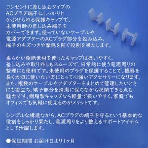 【10個】 ACプラグキャップ コンセントカバ...の詳細画像1