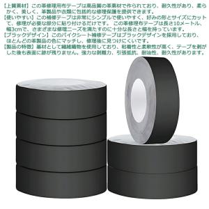 修理テープ ガムテープ レザー修理用 ソファ ...の詳細画像2