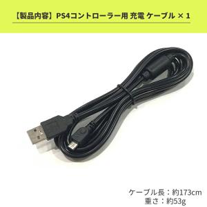 [互換品]【約1.8m】PS4コントローラー用...の詳細画像2