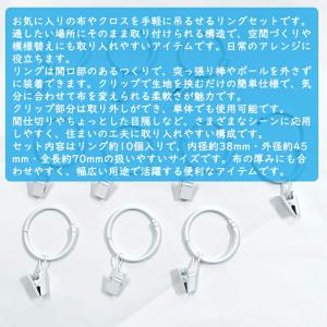 【10個】カーテンリング カーテンフック 金属...の詳細画像2