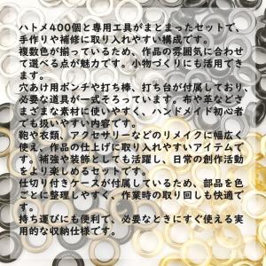 【400個+専用工具3個】 ハトメ 両面ハトメ...の詳細画像1
