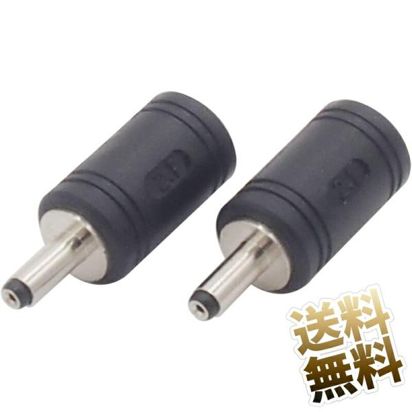 【2個セット】DC端子 変換アダプタ 内径2.1mmメス - 内径1.0mmオス 変換アダプター 台...