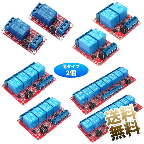 【2個】 リレーモジュール DC 5V アールディーノ ラズパイ対応 モジュール開発ボード フォトカ...