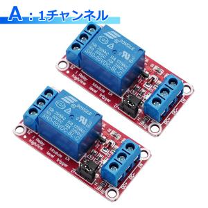 【2個】 リレーモジュール DC 5V アール...の詳細画像3