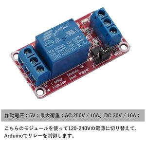 【2個】 リレーモジュール DC 5V アール...の詳細画像4