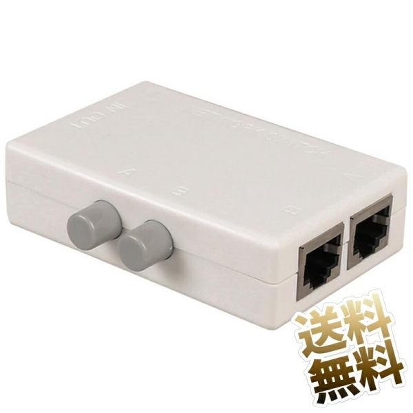LAN 切替器 RJ45 1入力2出力 ／ 2入力1出力 電源不要 ネットワーク 手動切り替え器