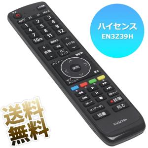 ハイセンス（HISENSE） テレビ リモコン 互換品 汎用 メディアボタン付