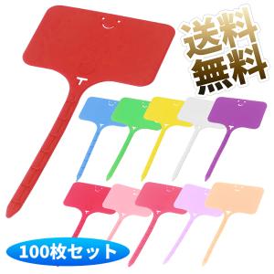 プラスチック園芸用ラベル 100点セット 花植物...の商品画像