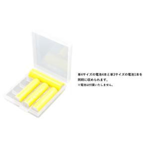 【2個セット】電池ケース 単3電池・単4電池対...の詳細画像2