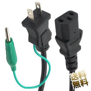 AC100V 家庭用コンセントプラグ 2.9m （Aタイプ 2ピン） - 3ピン (IEC C13) 電源ケーブル ロングタイプ PSEマーク｜uribow