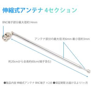 アンテナ 伸縮式 FM ラジオ 4セクション ...の詳細画像1