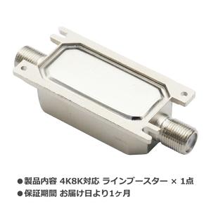 【2K 4K 8K 対応 ラインブースター】 ...の詳細画像5