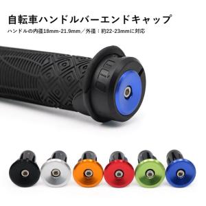 エンドキャップ ×1ペア (2点) ハンドルエ...の詳細画像2