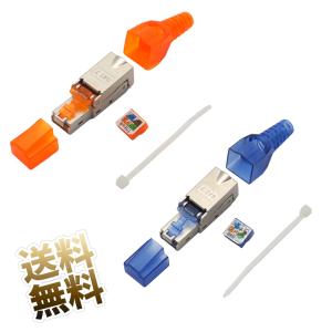 CAT7 RJ45互換コネクタ CAT6A LAN コネクタ 8P8C(8極8芯) ロードバー付き 圧着工具不要 組立式 爪折れ防止 自作用 端子