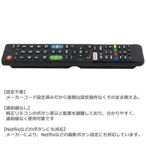 [互換品]【三菱REAL専用】 テレビ リモコ...の詳細画像3