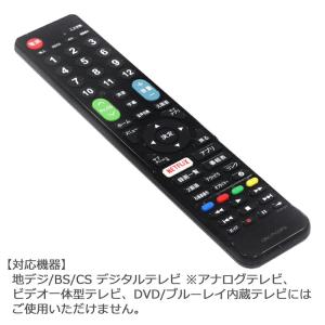 [互換品]【パナソニックビエラ専用】テレビ リ...の詳細画像2