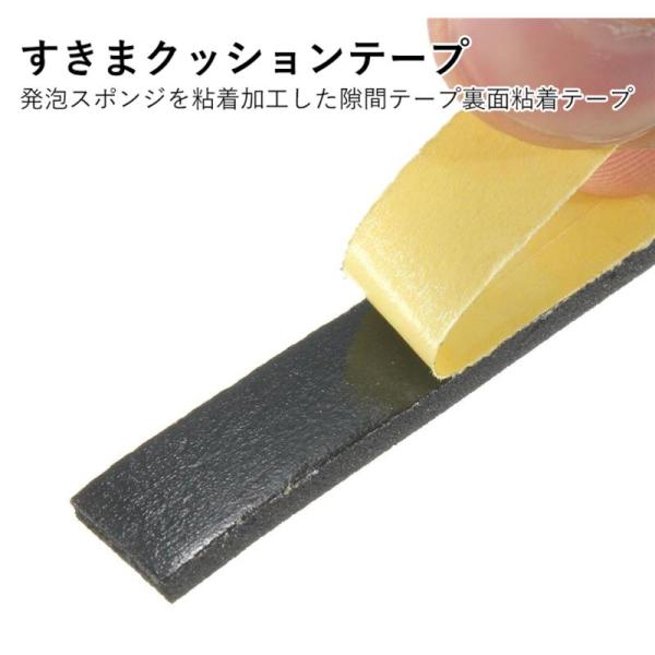 【3点】クッションテープ 防音 静音 すきま 気密 防水 パッキンテープ (長さ2m 幅12mm 厚...