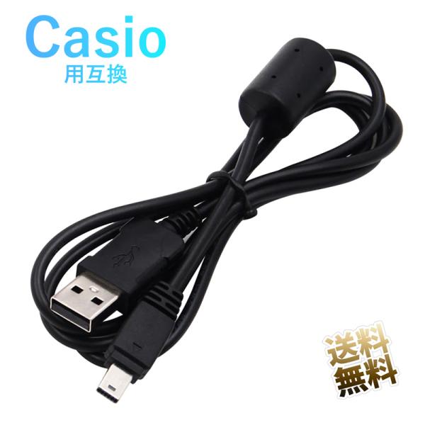[互換品]【約1m】USB接続ケーブル EMC-6U互換 Casio (カシオ)用 12ピン データ...