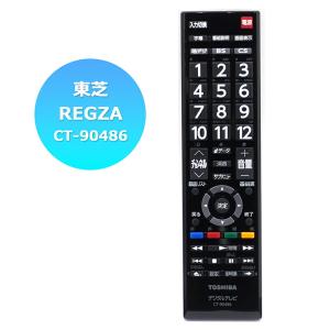 [互換品] 東芝 レグザ用 テレビリモコン C...の詳細画像1