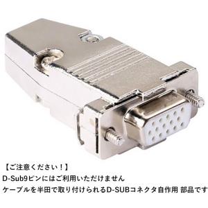 自作用コネクタ D-SUB 15ピン VGAコ...の詳細画像3
