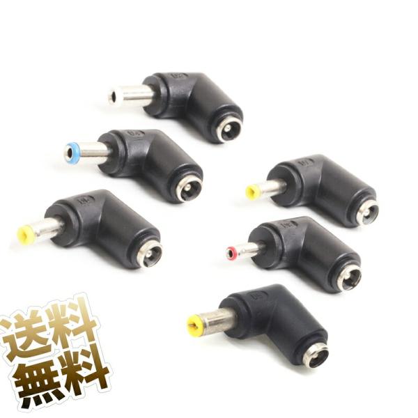 【6種×各1点】L型 DC 変換プラグ 汎用型 メス外径5.5mm 内径2.1mm-オスD3・ D4...