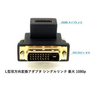 DVI-D 変換コネクタ L字 DVI-D 2...の詳細画像1
