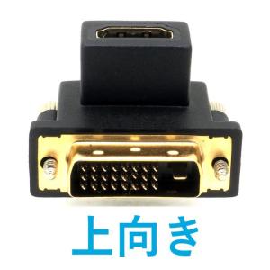DVI-D 変換コネクタ L字 DVI-D 2...の詳細画像4