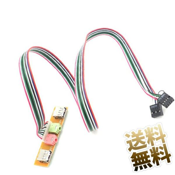 デスクトップパソコンケース用 オーディオポート USB2.0ポートインターフェース ボード長7.8c...