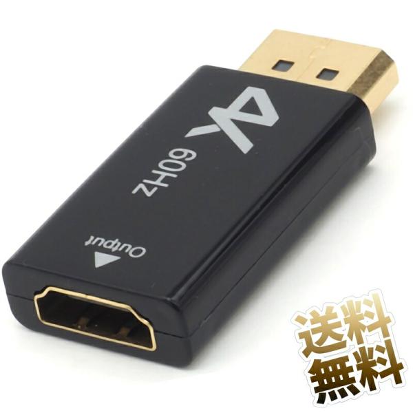 変換アダプタ Displayport オス to HDMI メス UHD 4K対応 60Hz 384...