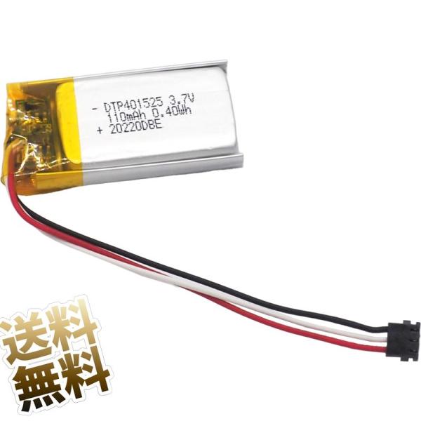 リチウムポリマー電池 3.7V 110mAh Li-Po Pico-EZmate 3極コネクタ1.2...