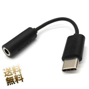 au au純正 USB Type-C 3.5φ変換ケーブル01 03SOHSA TVアンテナ機能付き