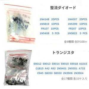 電子工作 パーツセット LED 抵抗器 電解コ...の詳細画像2