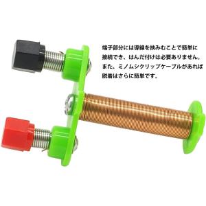 電磁石 実験キット 結線にはんだ付けが不要です...の詳細画像2