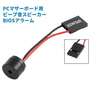 マザーボード用ブザー スピーカー PC ビープ...の詳細画像1