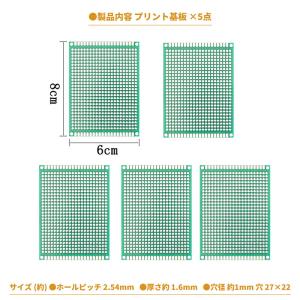 【5点セット】ユニバーサル基板 両面スルーホー...の詳細画像2