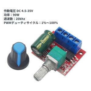 速度 コントローラー PWM DCモーター ス...の詳細画像2