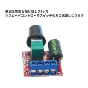速度 コントローラー PWM DCモーター ス...の詳細画像5