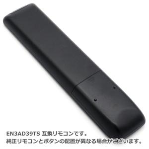 [互換品] 【Hisense 液晶テレビ用】 ...の詳細画像3