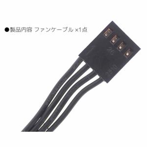 ファンケーブル ファン 増設用 分岐ケーブル ...の詳細画像3