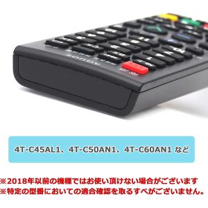 [互換品] シャープ アクオス用 テレビリモコ...の詳細画像5