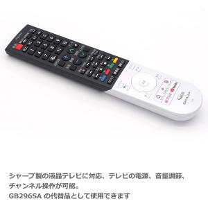 [互換品] シャープ アクオス用 テレビリモコ...の詳細画像2