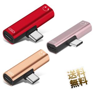 USB Type-C 変換アダプタ 2in1 ヘッドフォン変換アダプタ 3.5mmイヤホン変換 音楽+充電を同時に利用 USB C- 3.5mmイヤホンジャック ワインレッド ゴール
