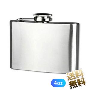 7oz(207ml) スキットル ヒップフラスコ ステンレス製 ボトル フラスク