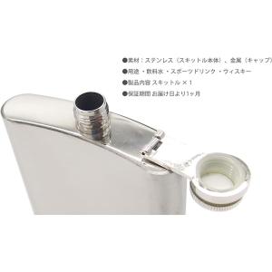 9oz(266ml) スキットル ヒップフラス...の詳細画像3