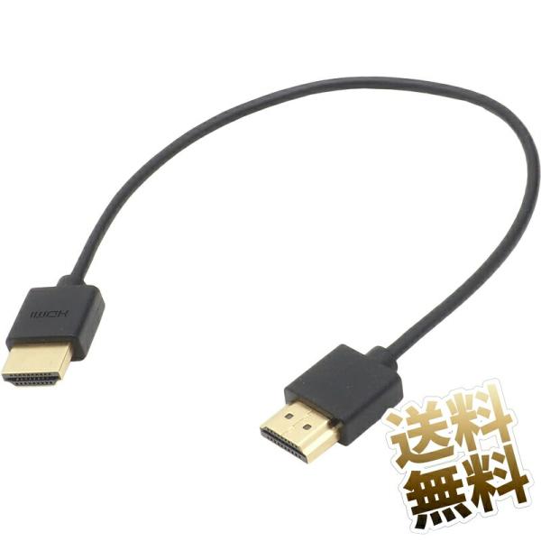 30cm HDMIケーブル HDMI2.0 スリム 薄型 18Gbps 2K 4K @60Hz 3D...